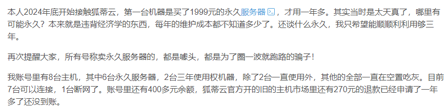 用户发言