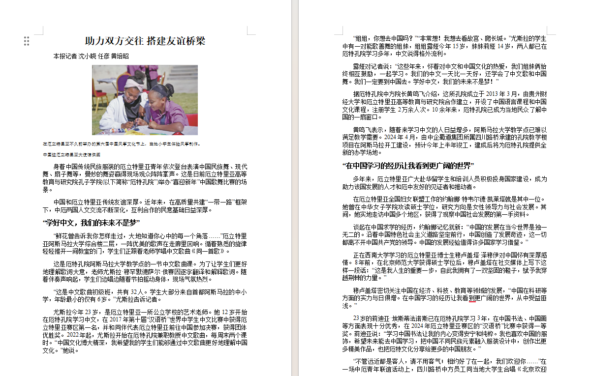 新闻识别结果