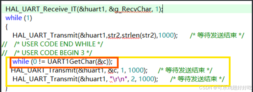 STM32串口接收与发送(关于为什么接收不需要中断而发生需要以及HAL_UART_Transmit和HAL_UART_Transmit_IT的区别)