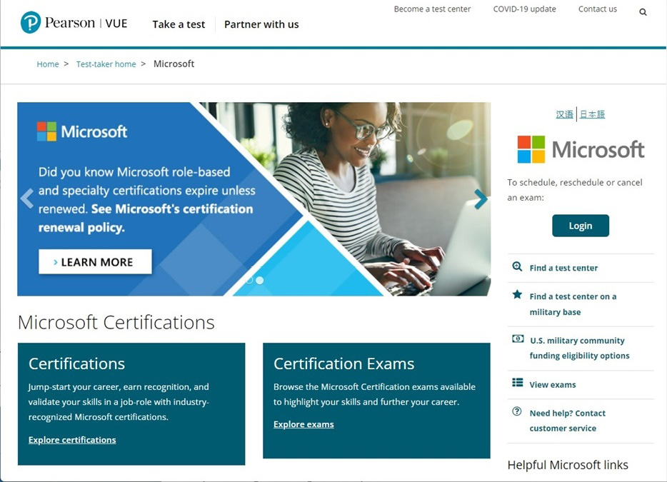 Windows Server 2025 管理基础：15 了解微软认证及准备 AZ-800 考试