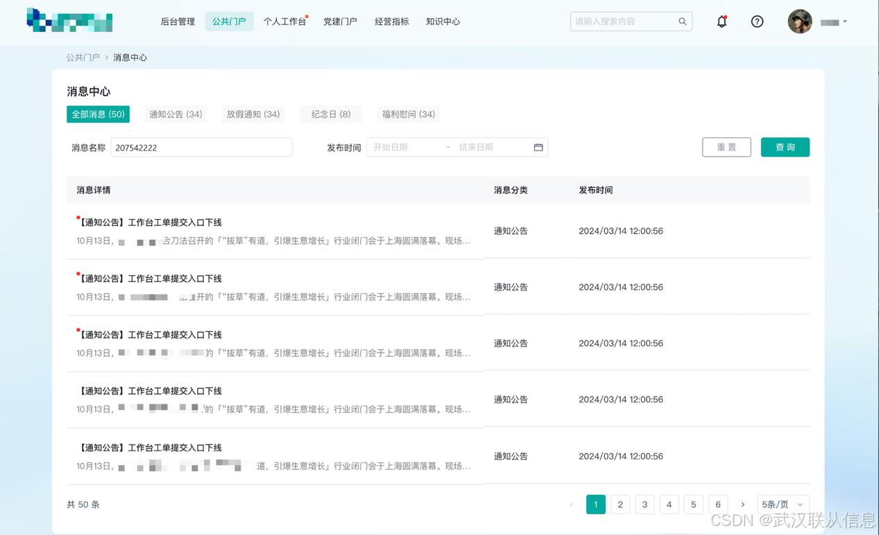 门户知多少?从零开始搭建门户_门户网站建设-CSDN博客