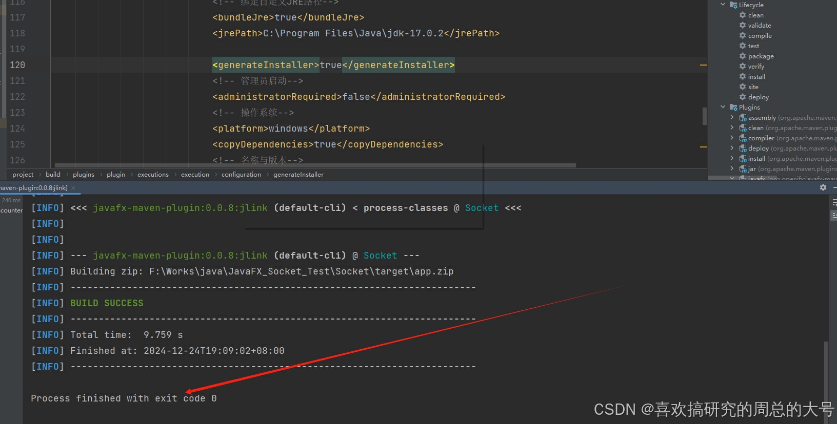 github - ekrazit javafx-native-executable: sample... javaFX打包exe可执行文件总结方法(一)-CSDN博客