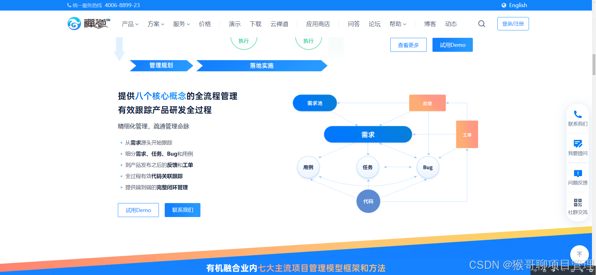 2024年10款超好用的项目管理软件工具,适用于各种项目_更适合做项目管理的笔记软件-CSDN博客