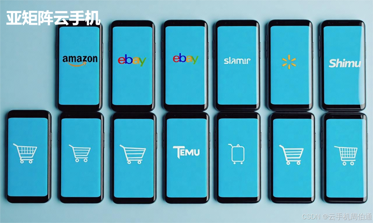 用云手机进行ebay店铺矩阵运营_云ip怎么样绑定ebay