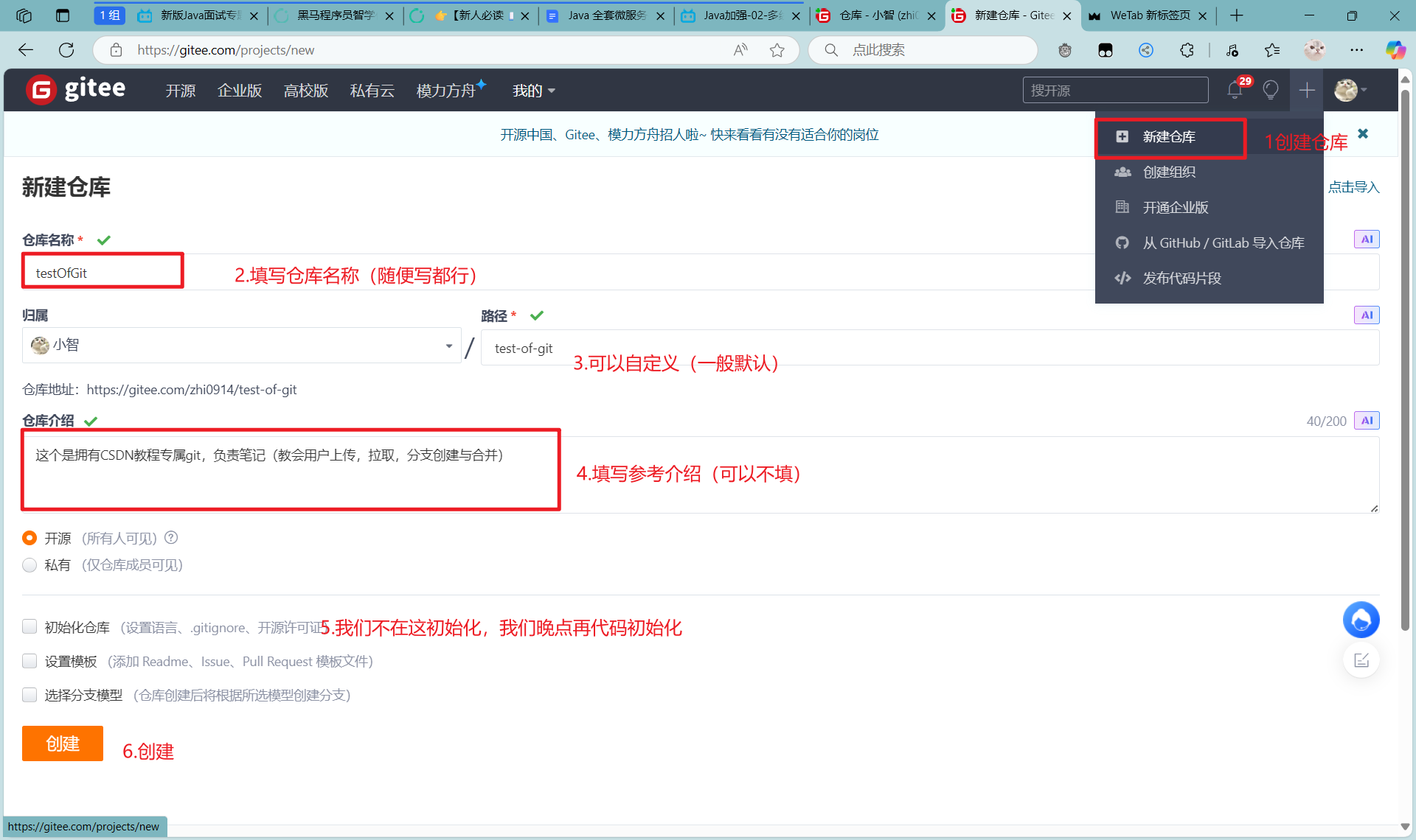 一文读懂Gitee 拉取、上传、分支创建、合并_gitee创建分支