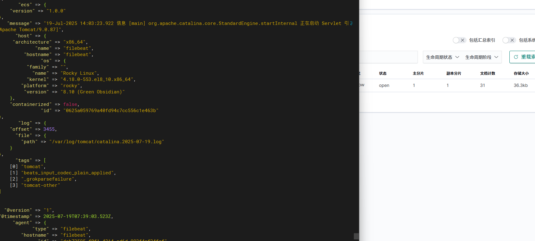 Elasticsearch+Logstash+Filebeat+Kibana部署