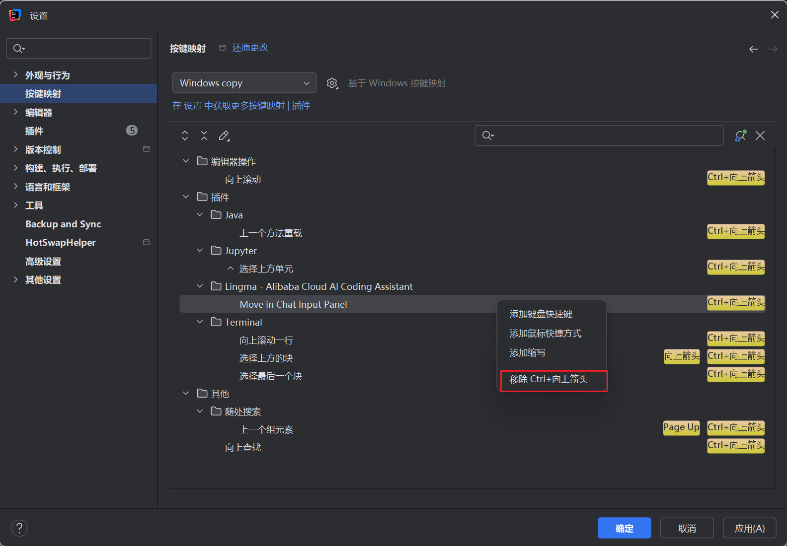 记录一次 idea crtl+ ↑ 快捷键失效的问题_idea安装通一零吗后快捷键失效-CSDN博客