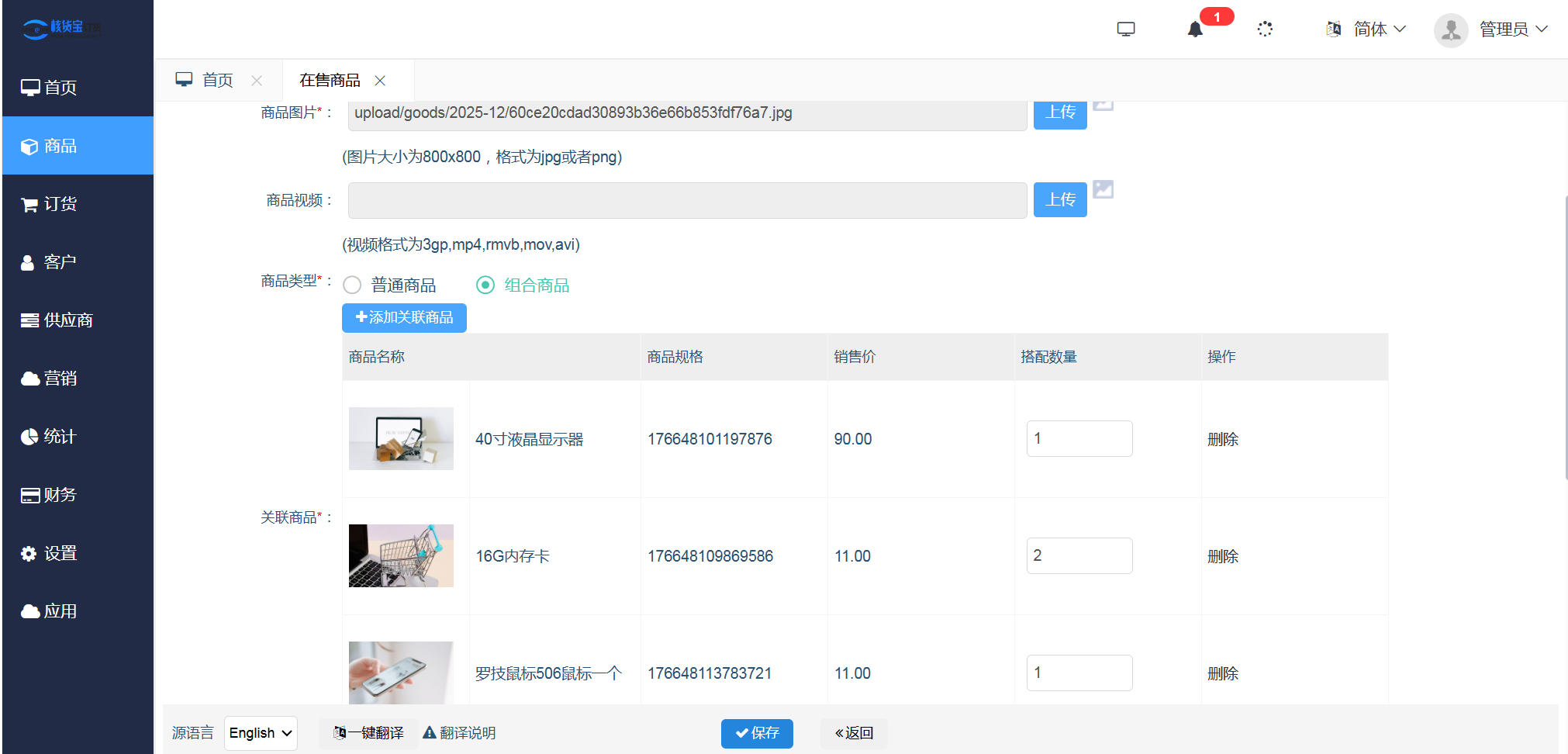 高性价比之选：带BOM功能的订货系统，赋能企业高效经营-CSDN博客