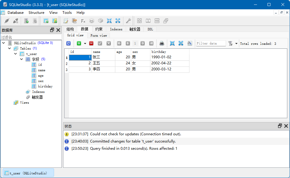 简单使用 SQLite-元一软件-CSDN博客