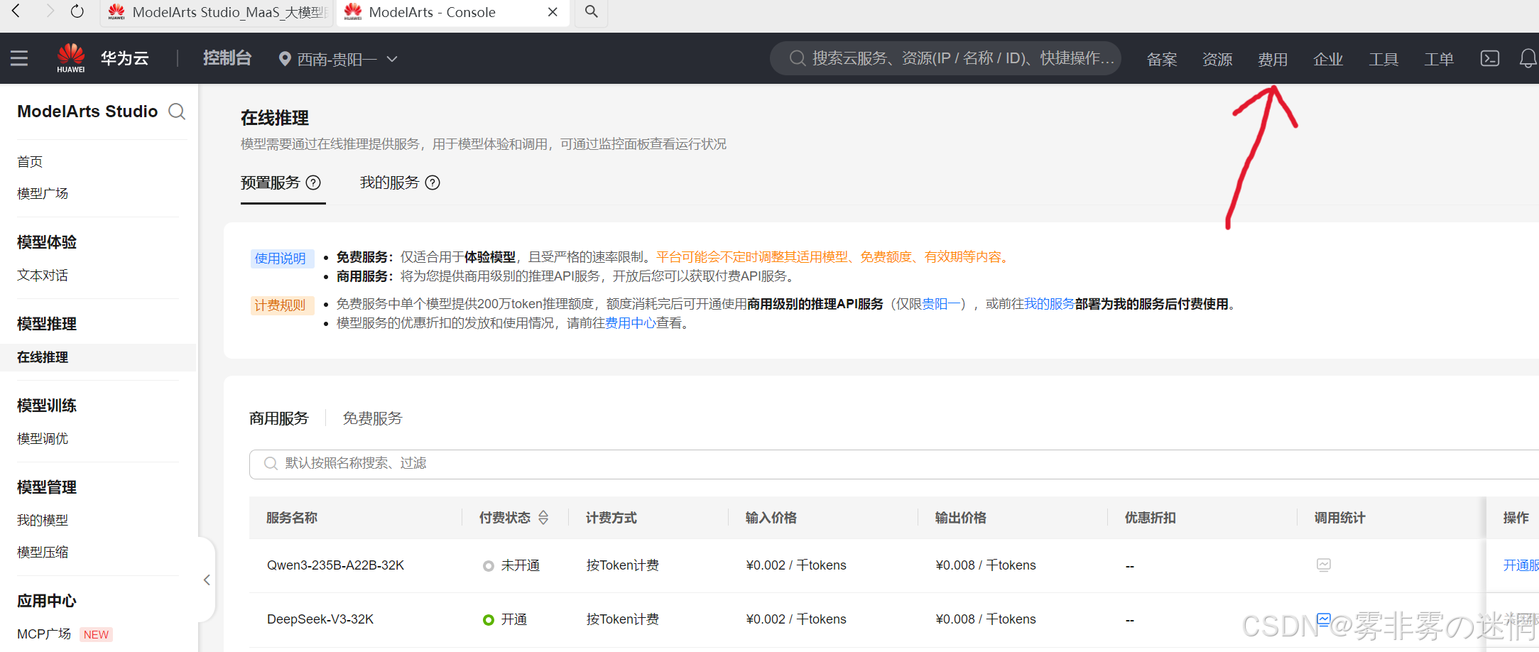 华为云Flexus+DeepSeek征文｜深剖如何从部署到利用Bocha·AI Search插件工作流搭建：​Browser SimuSearcher ·网行者