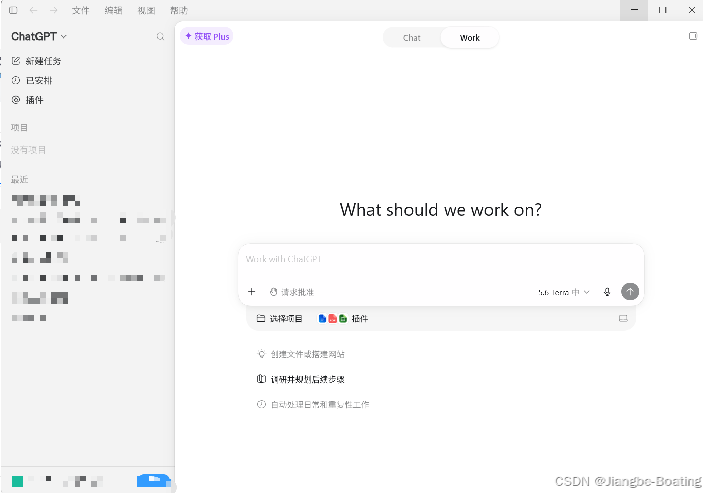 ChatGPT桌面版应用界面截图，展示了Work模式下的主操