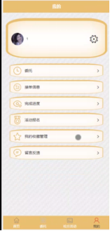 计算机毕业设计springboot基于微信小程序的高校学生万事无忧系统 基于Spring Boot与微信小程序的高校学生事务一站式管理系统 高校学生事务无忧管理系统：基于Spring Boot与微信