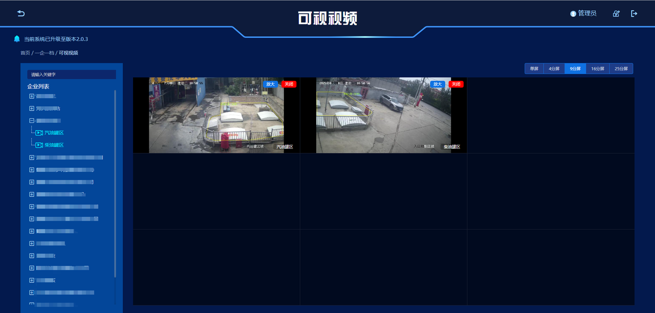 推荐一款开源免费，智能安全决策系统，专为公共环境提供7*24小时安全的开源平台_firelink是一个全响应式的智能安全决策系统