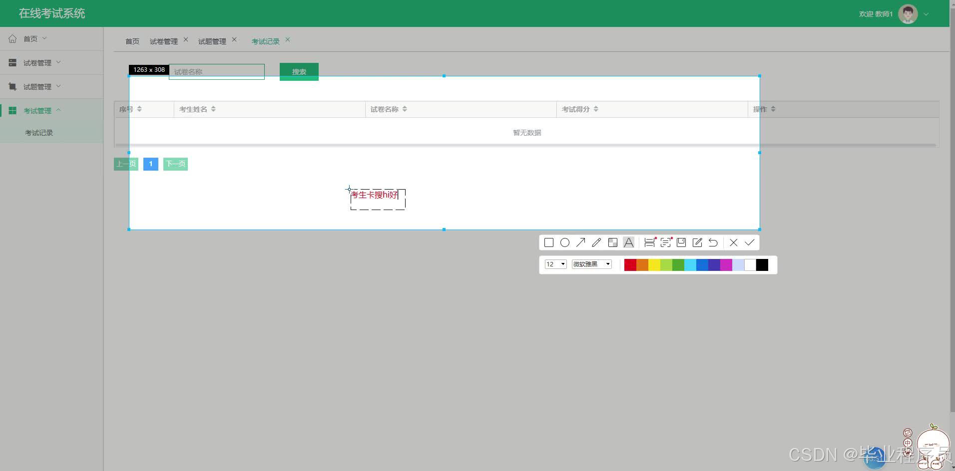 请添加图片描述