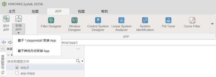 MWORKS.Syslab2025b测评：在 Syslab中使用 App designer 开发应用程序_matlab 2025b-CSDN博客