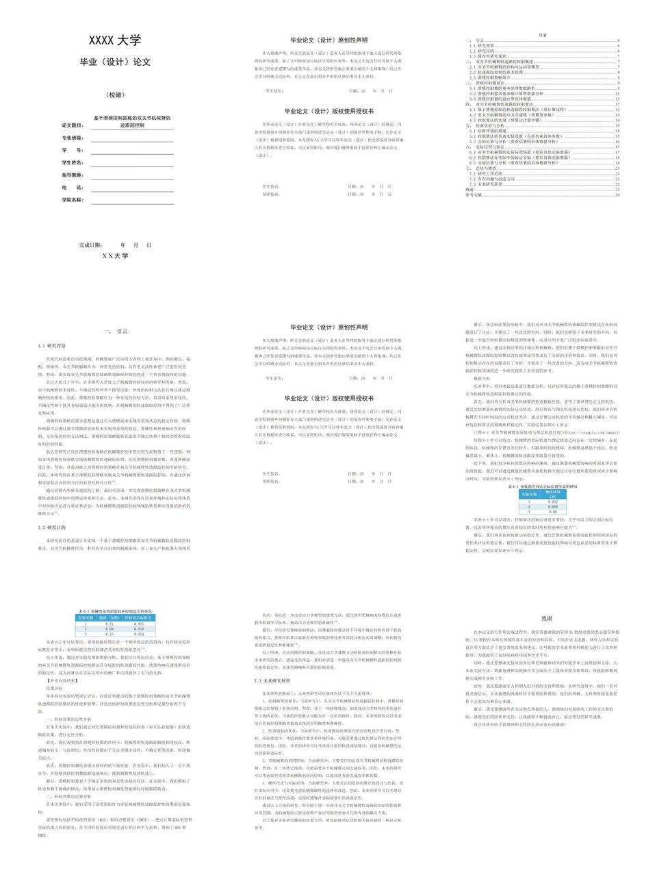 免费写作论文的网站 2973b64c17db4c578f80c51bc832f021.jpeg