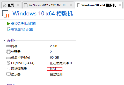VMware虚拟机无法通过IP访问windows共享，Windows无法访问，错误代码0x80070043找不到网络名