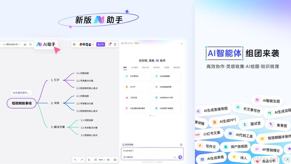 好用的ai agent智能体有哪些？这5个AI不容错过【良心干货】插图