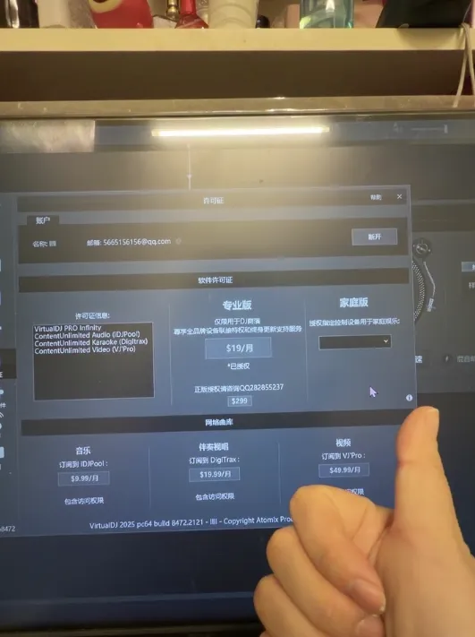 实时混音演示
