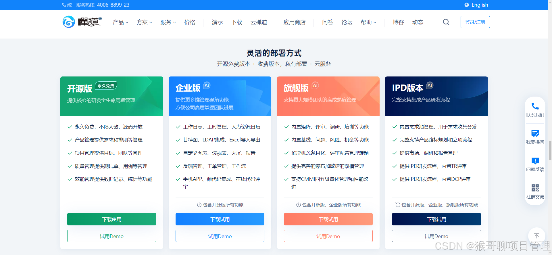 小团队如何应对项目管理挑战?2025年6款最“无用”工具,你该如何“锦上添花”?_2025年项目管理软件-CSDN博客