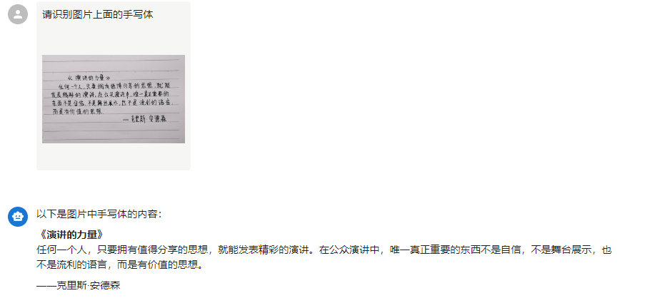 手写体测试