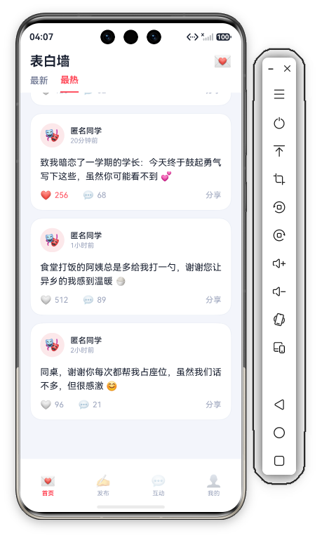 41 首页最热分段