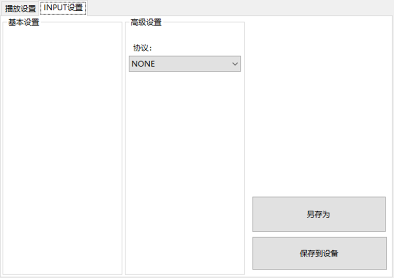  LBE-LEX系列工业语音播放器|预警播报器|喇叭蜂鸣器的上位机配置操作说明