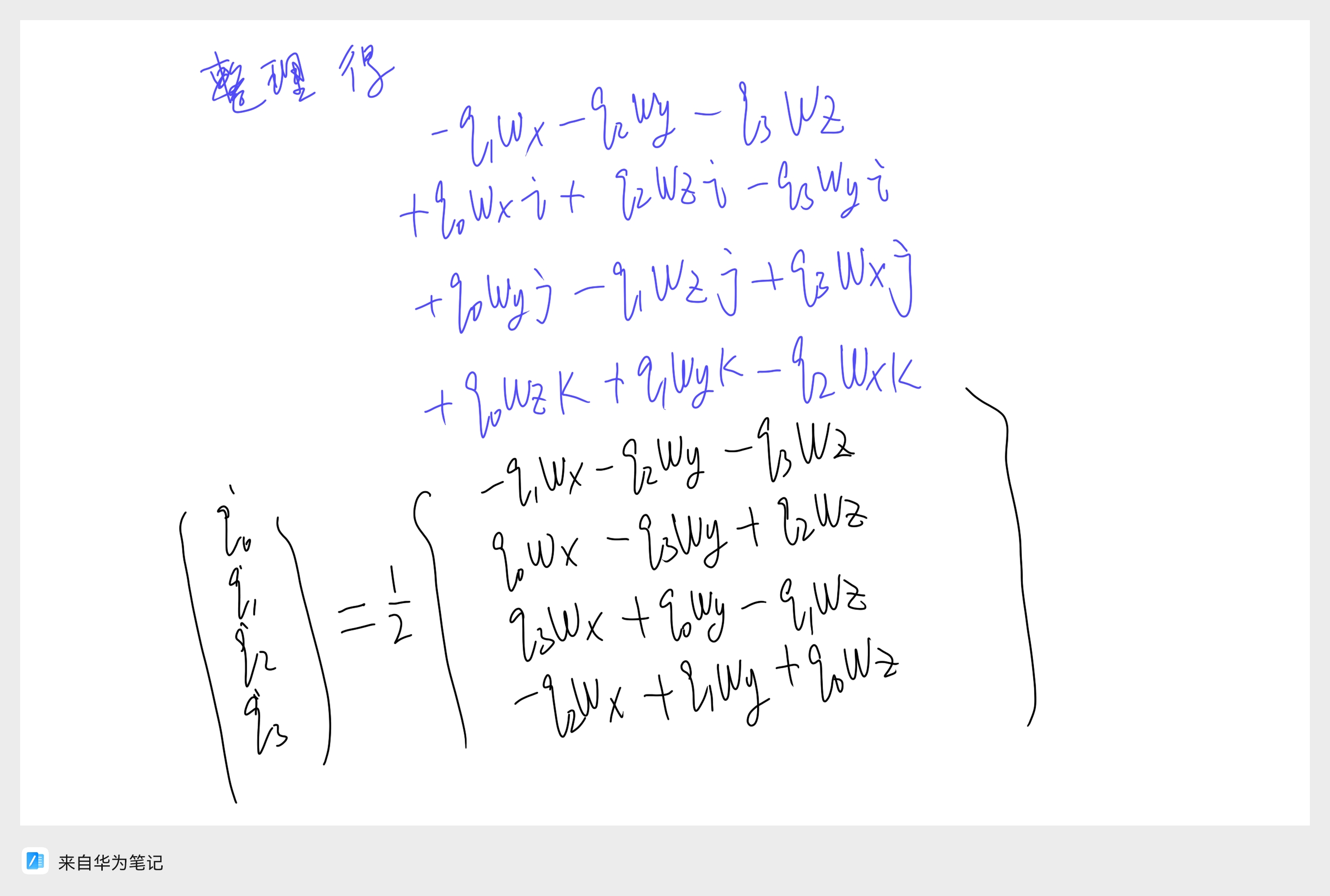 微分方程2/2