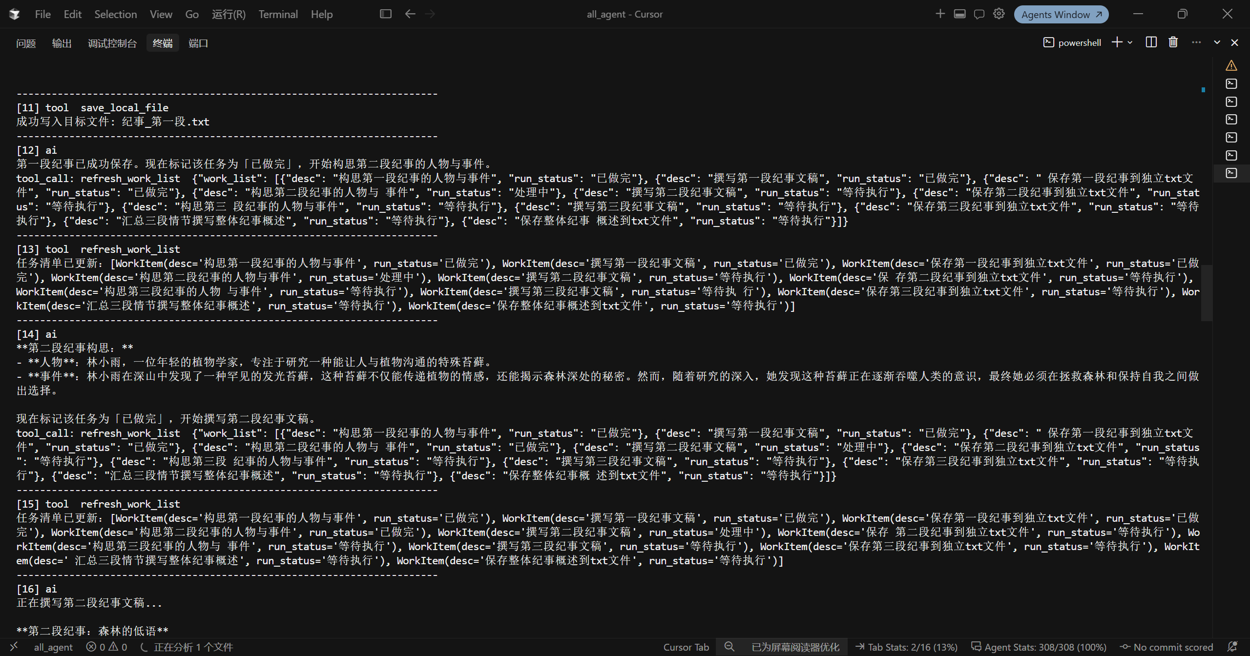 LangChain AgentMiddleware实战：快速搭建可运行Agent-CSDN博客