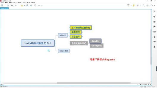 Unity之GUI学习-自定义整体样式/20260408-CSDN博客