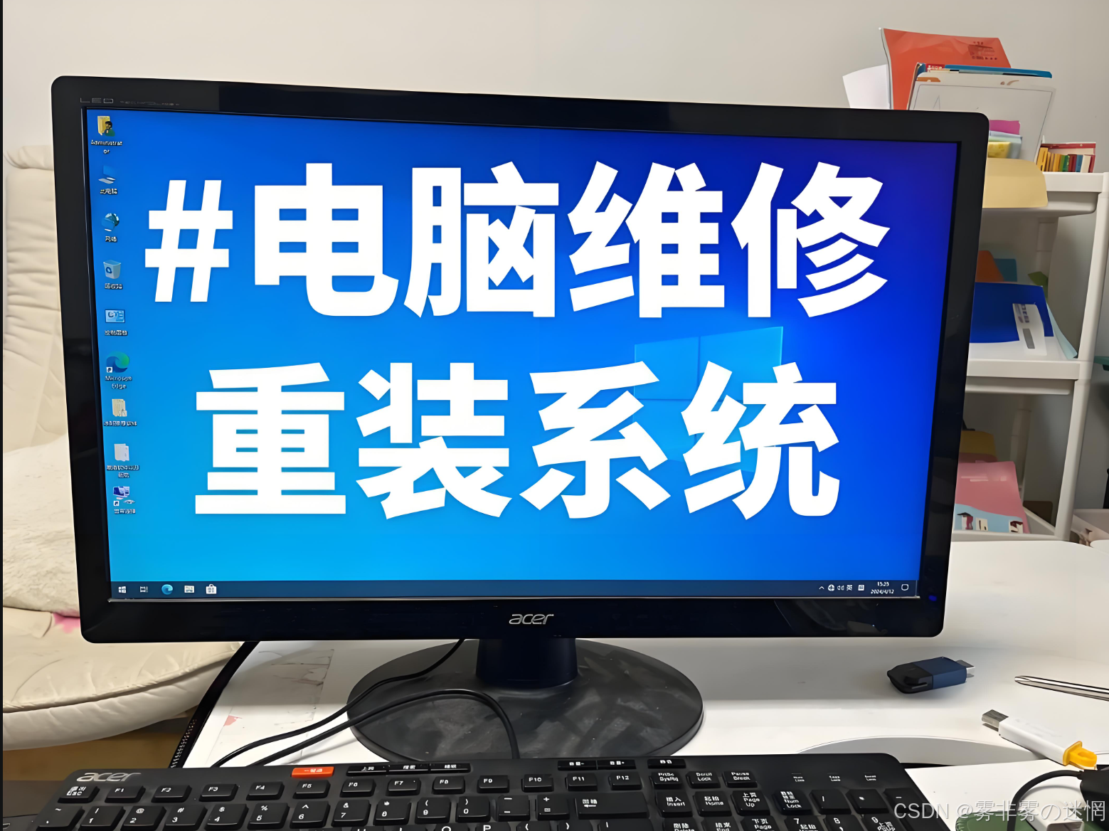 电脑玩家的必会操作：内存瘦身+重装系统（完整版）_鲁大师c盘瘦身