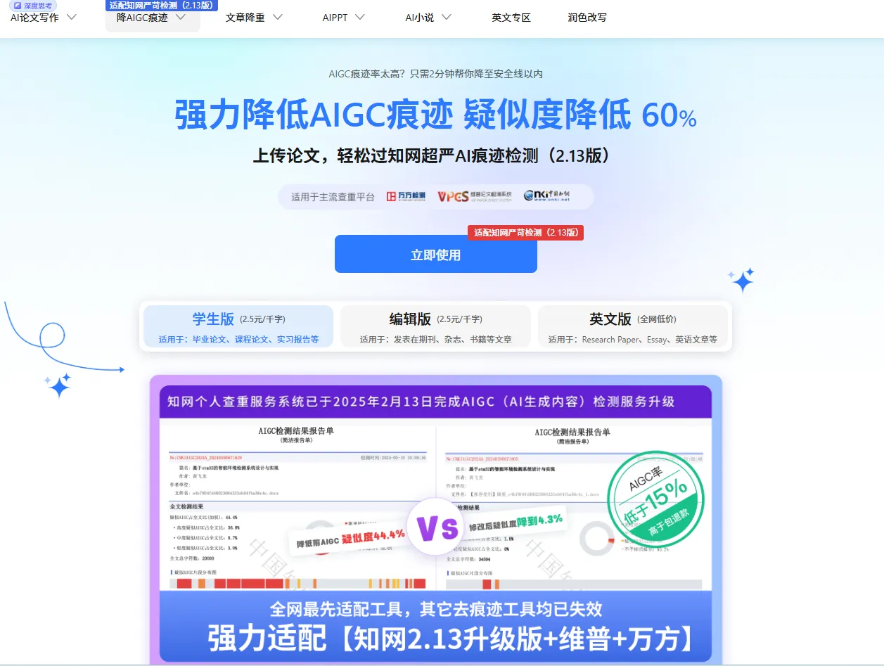 凌晨三点还在改论文？这四招让你的AIGC率瞬间清零！_降低aigc率的本质