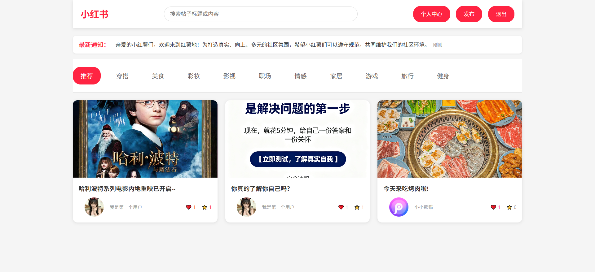 基于PHP开发仿小红书电脑网页版社区-CSDN博客