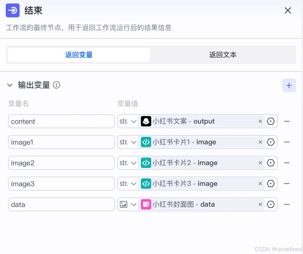 结束节点