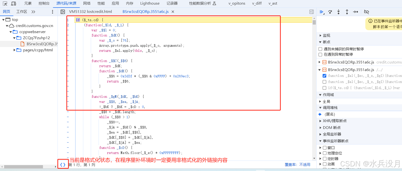 瑞数实例小记——某海关失信企业网址小记_瑞数响应数据解密-CSDN博客