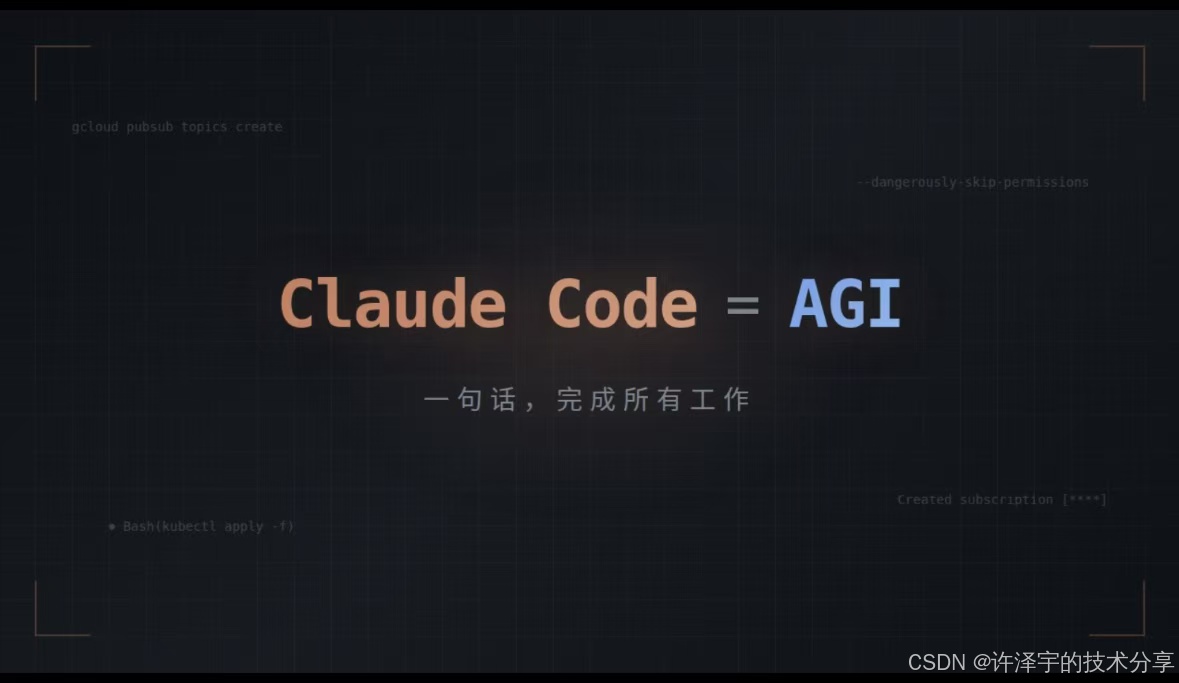 claude code深度解析 当ai不再是 代码生成器 ,而是你的技术合伙人