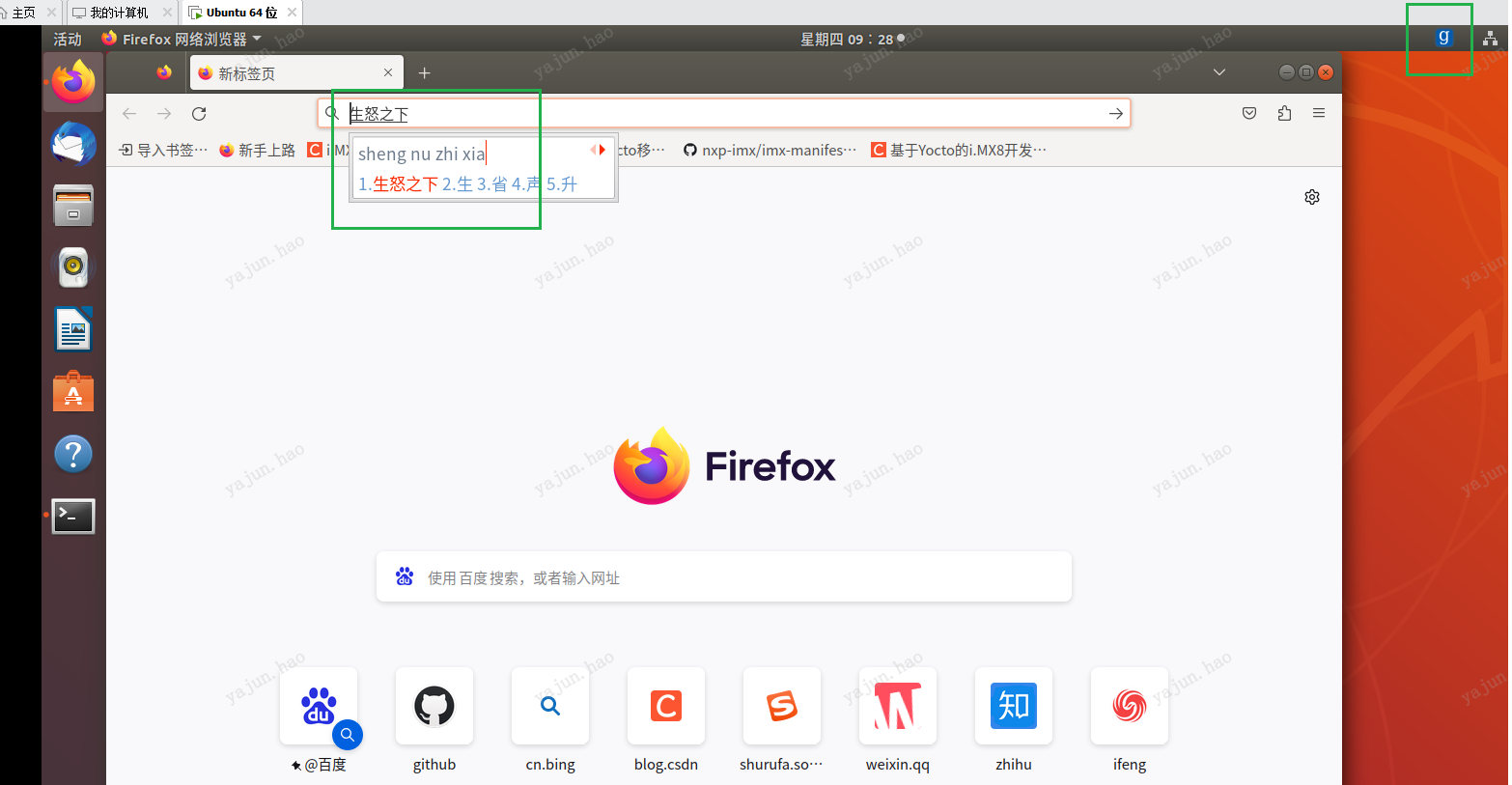 linux系统如何安装搜狗拼音输入法_搜狗输入法linux-CSDN博客
