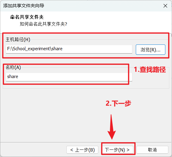 Win与Linux互传文件、共享文件夹_win和linux双系统文件共享-CSDN博客