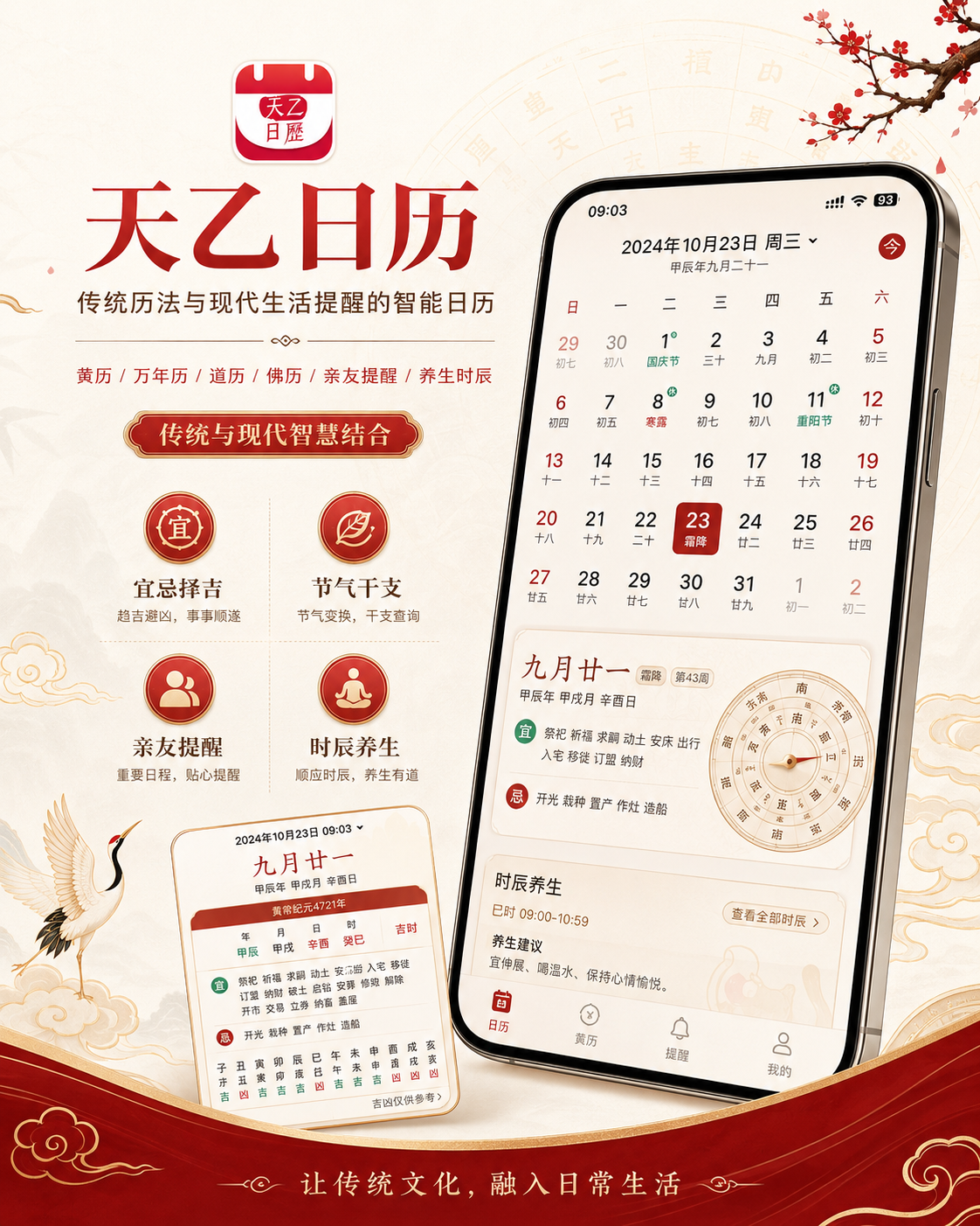 三月十六是什么日子老黄历 29fe8278df1c41a4899190f6ac713f48.png