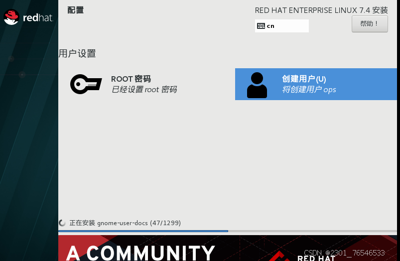 Linux环境下的虚拟机搭建与基础操作指南插图35 Linux环境下的虚拟机搭建与基础操作指南