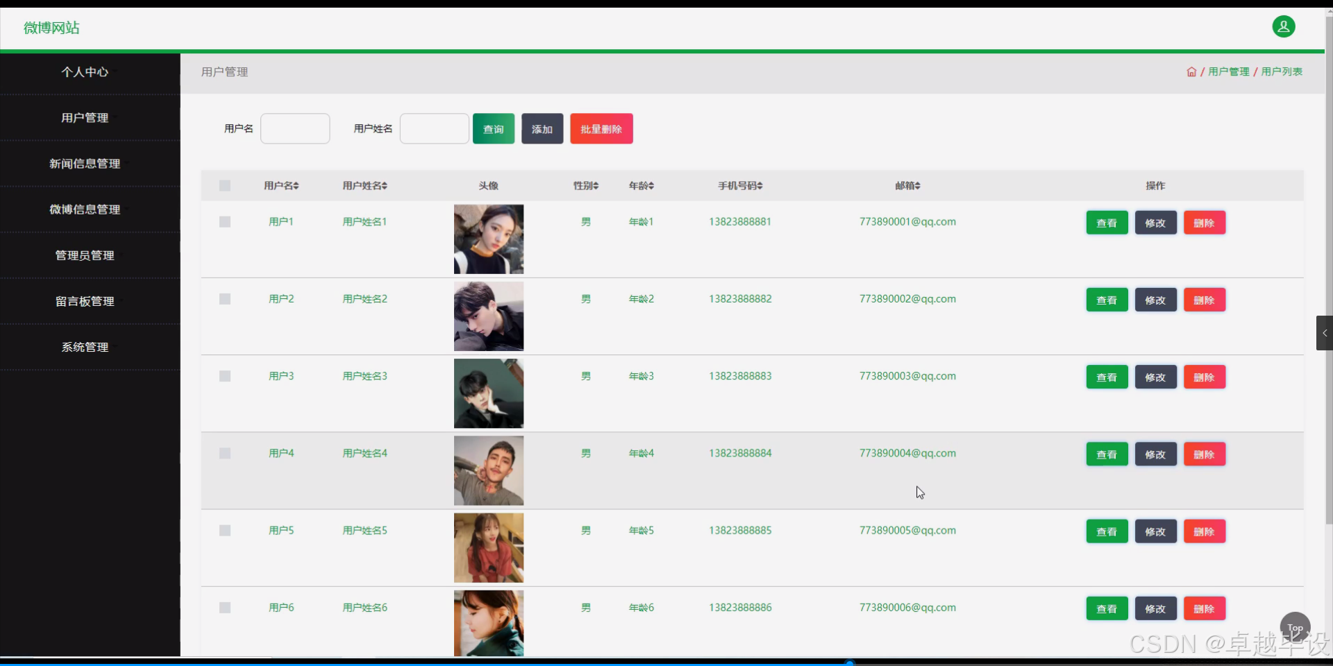 [附源码]JAVA毕业设计微博网站（系统+LW）-CSDN博客