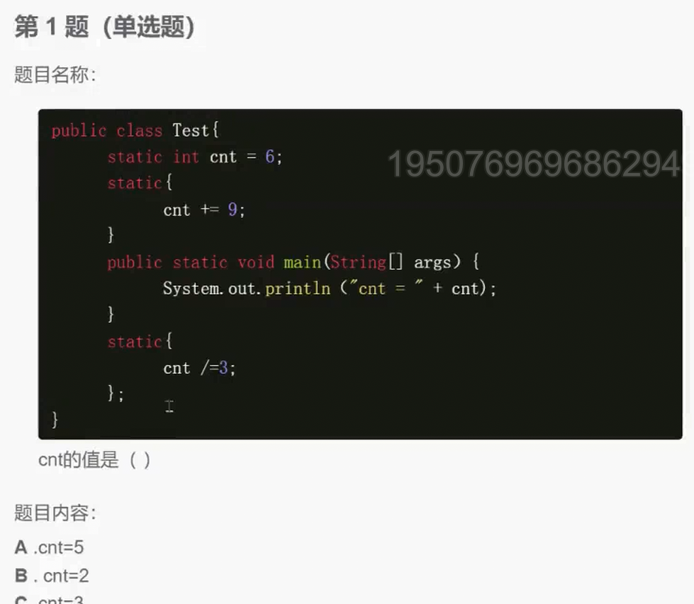Java中类和对象（完）：封装和静态成员变量