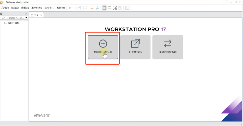 VMware 虚拟机安装 Ubuntu 