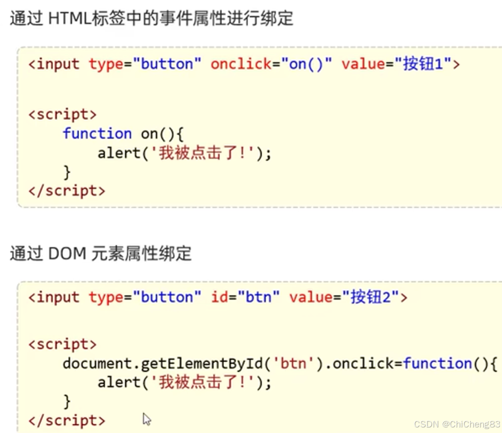 前端JavaScript（JS）基础介绍