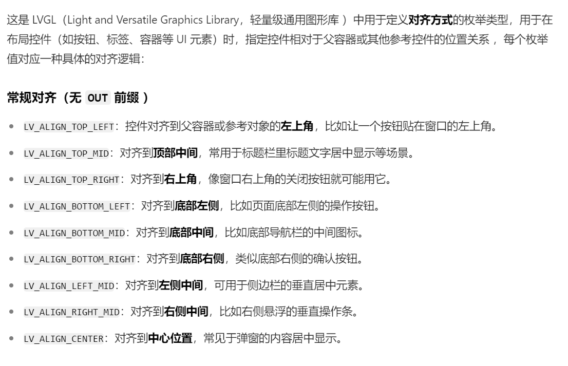 关于LVGL显示图片，按键，图片切换，按键绑定组件等一些代码的步骤及其注释以及LVGL库的设置：-CSDN博客