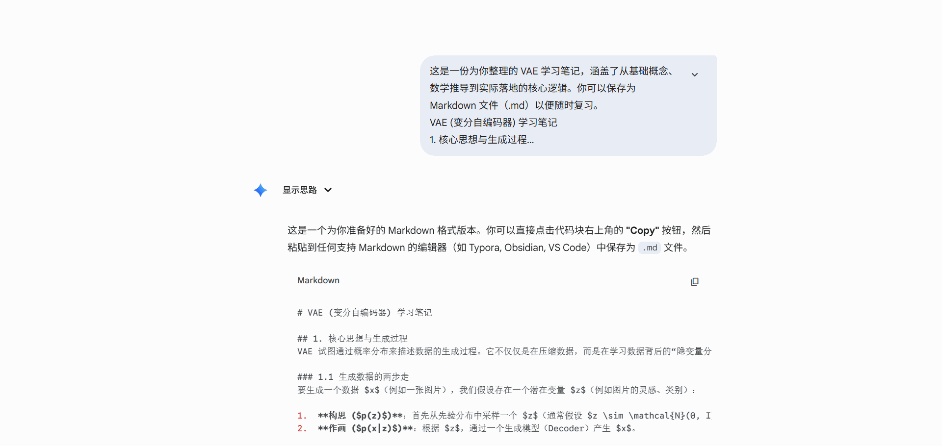 notion】Notion-with-Markdown! 一个可以将公式正确转换为Notion格式的工具_ai输出的公式复制到notion-CSDN博客