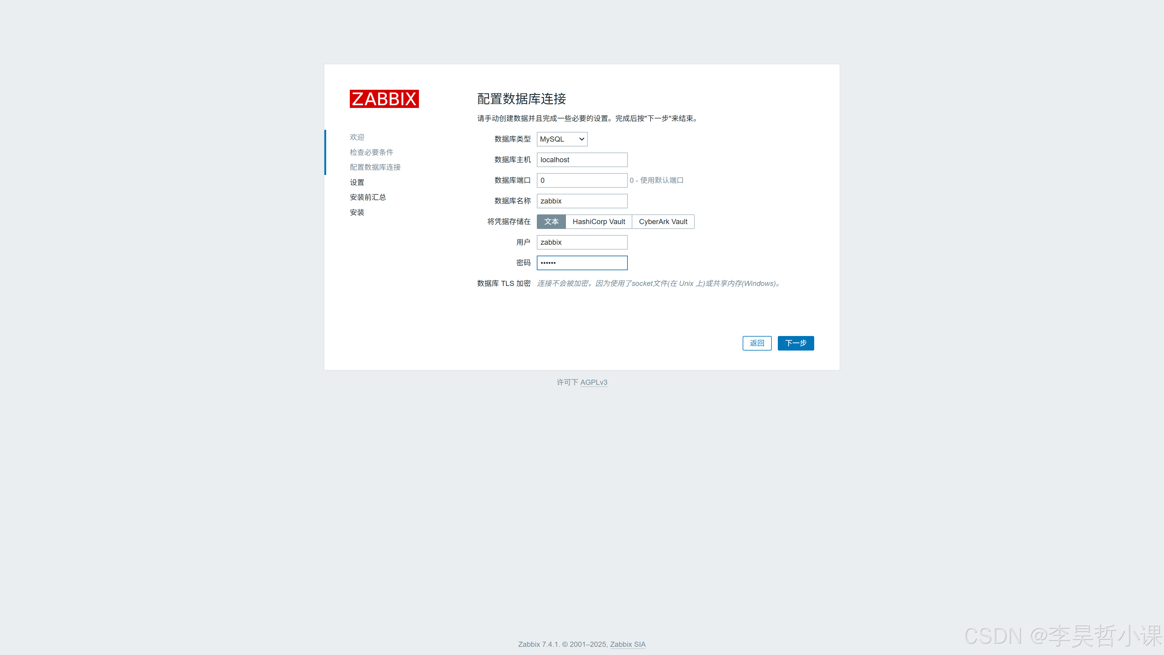 Zabbix