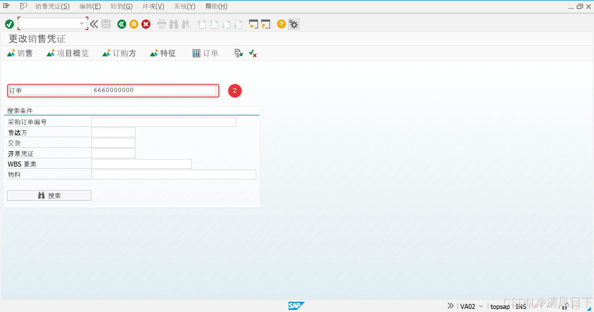 SAP SD FD VA01 VA02 VA03 VA05 VBAK VBAP sap sap-sd-fd-va01-va02-va03-va05-vbak-vbap-sap