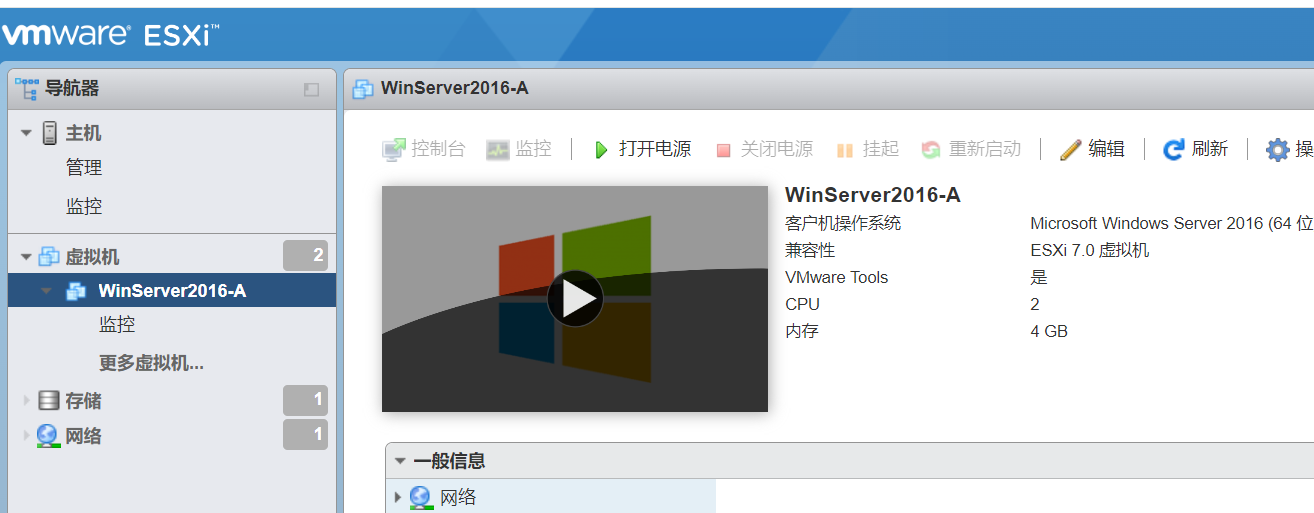 在ESXI主机上部署Windows虚拟机_esxi创建windows虚拟机-CSDN博客